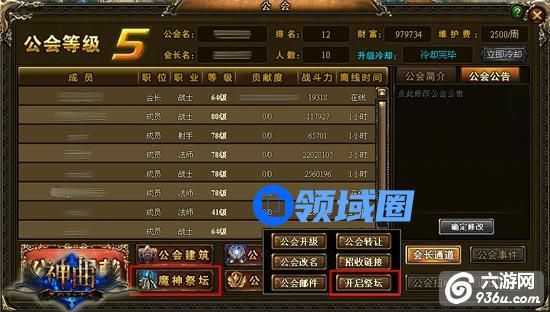 《新神曲》手游 魔神祭坛怎么玩详解