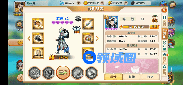 《运筹三国》手游 武将介绍-赵云