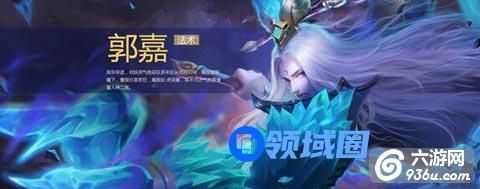 《梦三国》手游 郭嘉的竞技技能优势浅析