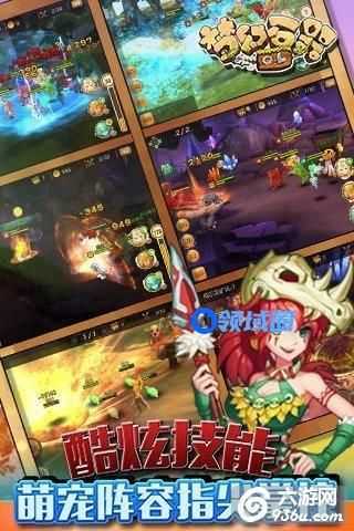 《梦幻石器OL》手游 老司机给新手们的建议