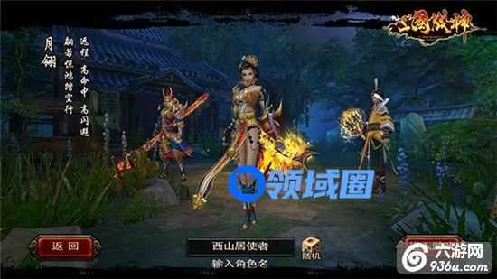 《三国战神》手游 教你如何简单粗暴称霸