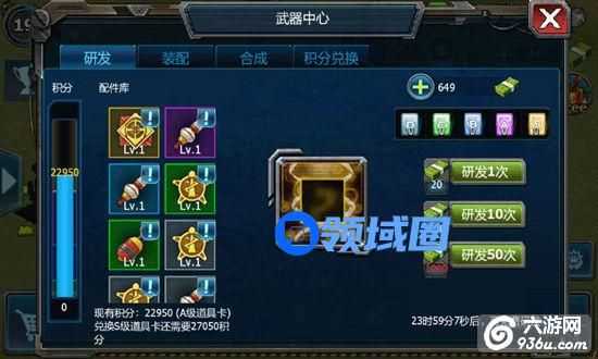 《战警:大国崛起》手游 徽章攻略