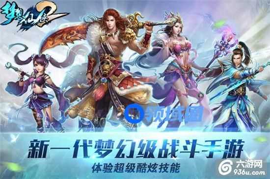 《梦想仙侠2》手游 想“报仇”怎么办攻略