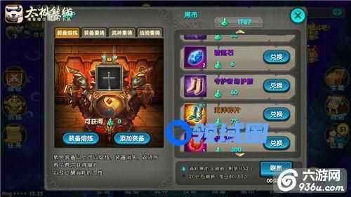 《太极熊猫》手游 晶石不够用怎么办？