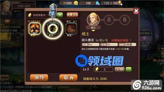 《魔龙骑士团》手游 技能怎么加点详解