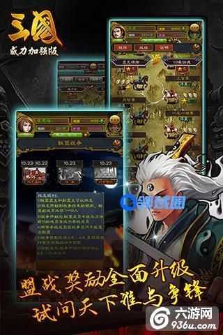 《三国威力加强版》手游 魏国武将搭配攻略