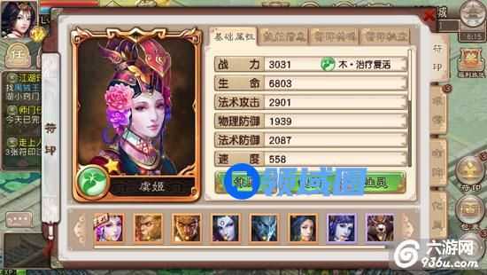 《西游神魔决》手游 木系橙品符印虞姬怎么样 属性详解