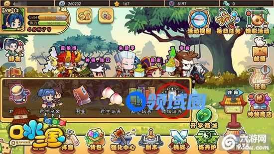 《口水三国》手游 帅旗培养攻略详解