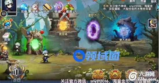 《少年勇者团》手游 虚空之门玩法攻略