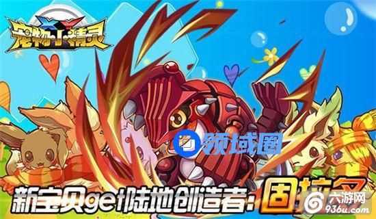 《宠物小精灵XY》手游 S级宝贝固拉多怎么样