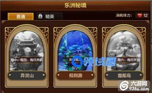 《造化之门》手游 秘境系统