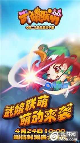 《武娘联萌》手游 怎么打450火妖攻略