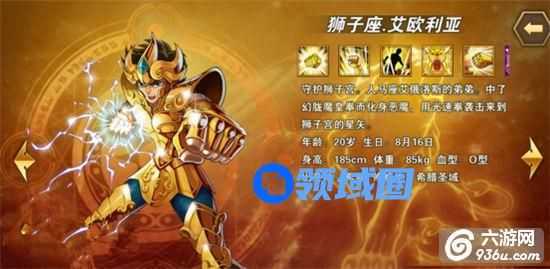 《圣斗士星矢:重生》手游 狮子座艾欧利亚值得培养吗