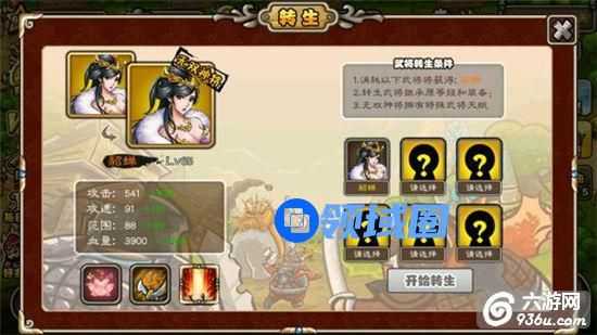 《塔防三国志》手游 抢夺系统怎么玩