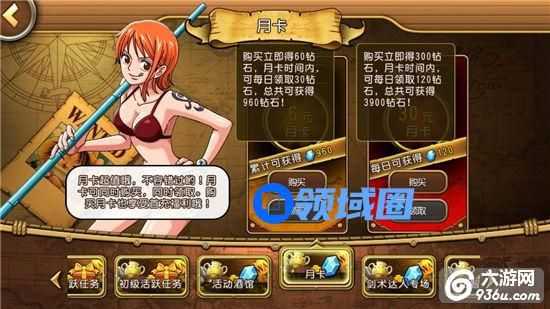 《航海王启航》手游 钻石、贝里等资源不够用怎么办