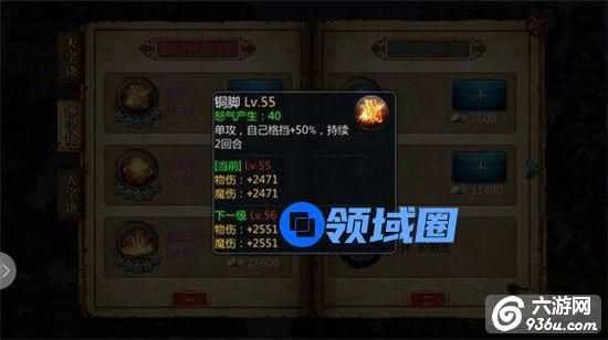 《盗墓OL》手游 御岭技能详解