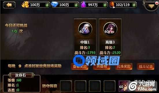 《兽人战争》手游 竞技系统怎么玩玩法介绍
