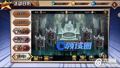 《圣斗士星矢-集结》手游 圣域宝藏守卫战介绍