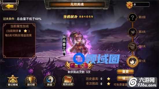《机甲无双》无双英魂玩法全面解析
