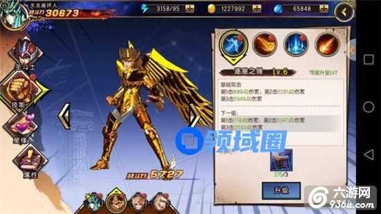 《圣斗士星矢-集结》手游 火系圣斗士分析