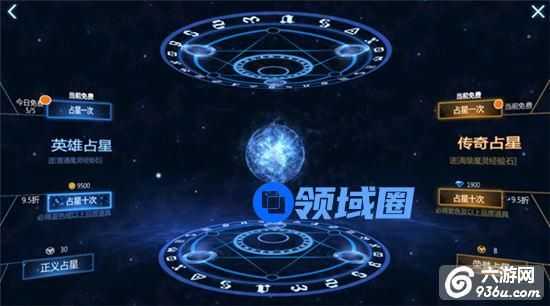 《新剑与魔法》手游 占星系统玩法介绍