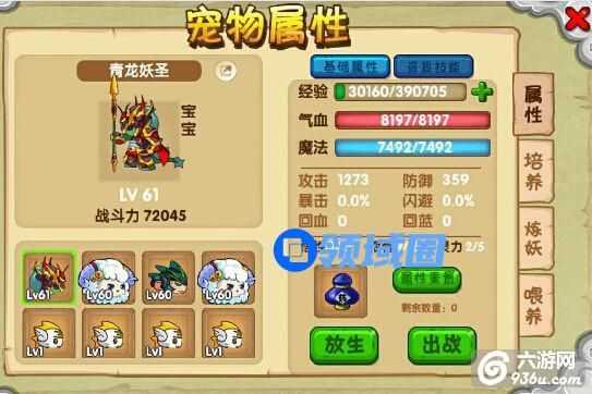 《造梦西游OL》手游 如何扑捉萌宠