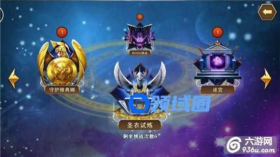 《圣斗士星矢:重生》手游 圣衣试炼怎么玩详解