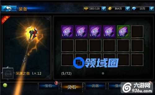《黑夜传说》手游 灵石玩法解析