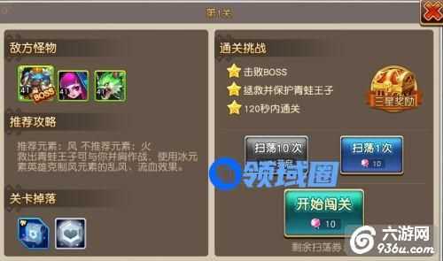 《魔力契约》手游 11-1关卡详解