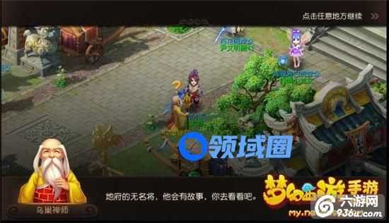 《梦幻西游》75级红尘试炼鬼将前瞻