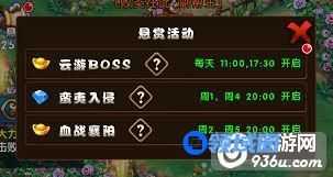 《大侠不哭》手游 蛮夷入侵攻略详解