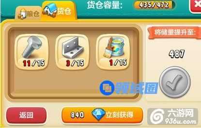 《心动庄园2》手游 11种扩仓方法攻略