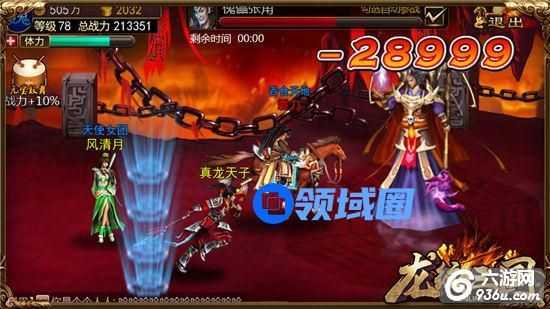 《龙纹三国》手游 世界魔神详解