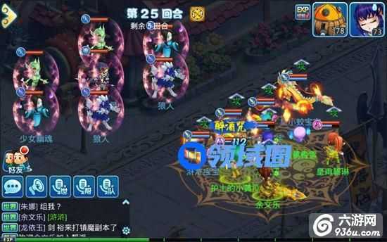 《水浒Q传》手游 镇魔副本第三阶段详解