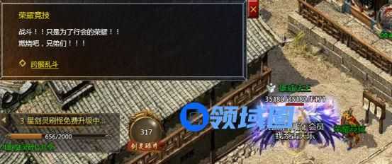 《烈焰王座》手游 荣耀竞技玩法详解