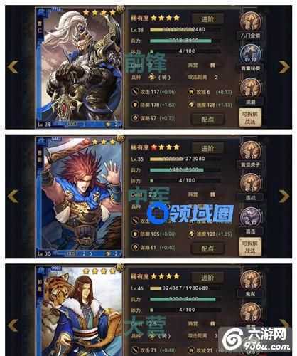 《率土之滨》手游 四星神将曹彰实战表现