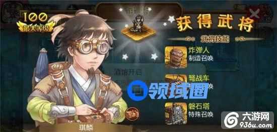 《战棋天下》手游 魂将之麒麟