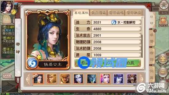 《西游神魔决》手游 水系橙品符印铁扇公主详解