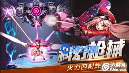 《时空枪战》手游 特色枪械怎么样全解析