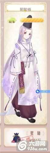 《暖暖环游世界》阴阳师套装服饰组成及获得攻略