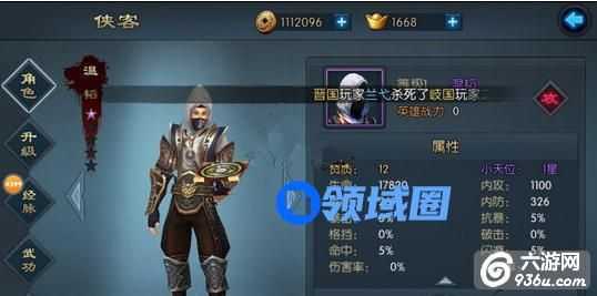 《不良人2》手游 温韬侠客用什么阵容属性变强攻略