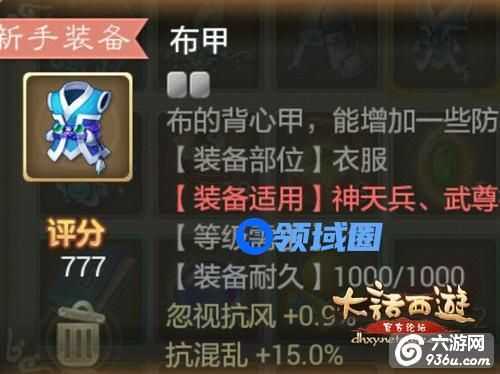 《大话西游》剧情任务：菩提祖师攻略