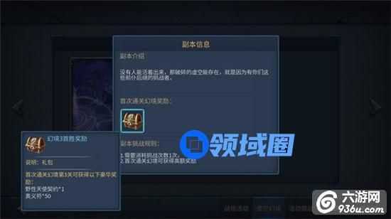 《暗黑黎明2》手游 幻境三 双生魔王通关攻略