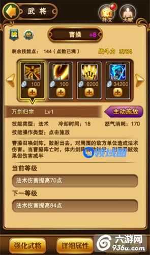 《翻滚吧主公》曹操怎么样 乱世枭雄属性详解