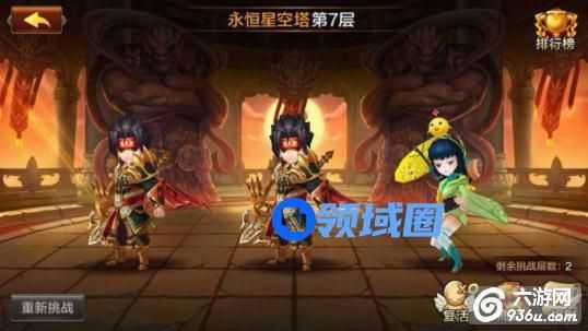 《造化之门》手游 永恒星空塔