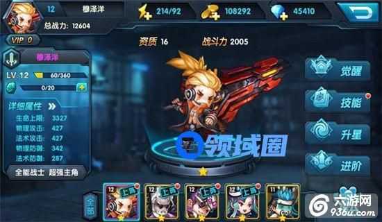 《大大大乱斗》觉醒的奥义 终极觉醒篇