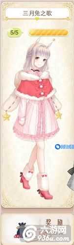 《暖暖环游世界》三月兔之歌套装服饰组成获得攻略