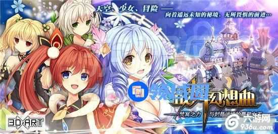 《战舞幻想曲》手游 系统怎么玩玩法说明