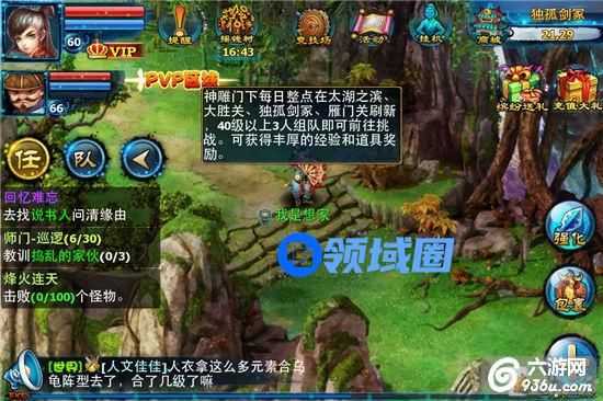 《神雕侠侣》手游 神雕门下活动怎么玩详细攻略