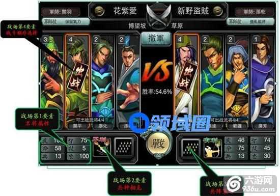 《三国霸王大陆》手游 战斗操控图文说明